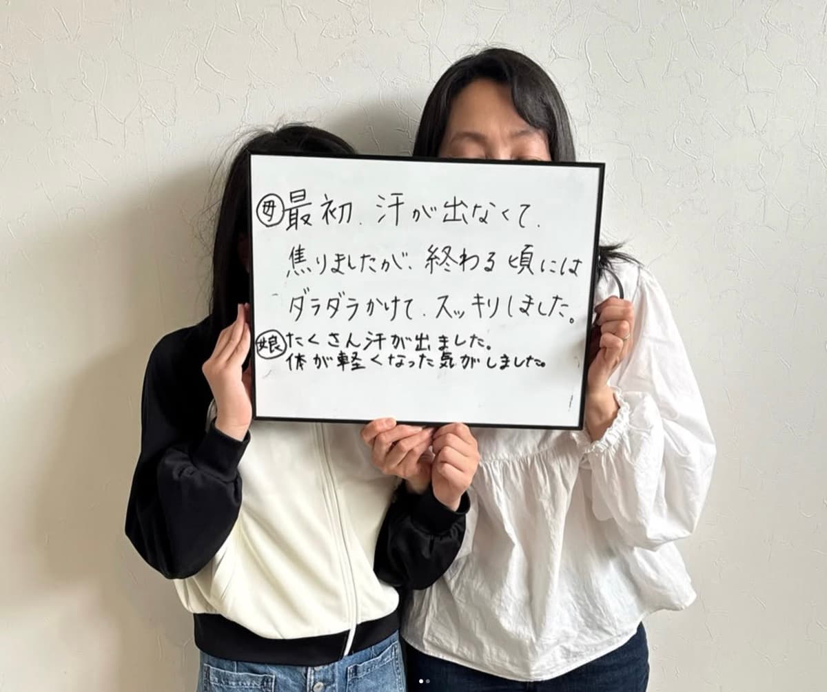 たくさん汗がかけてスッキリ