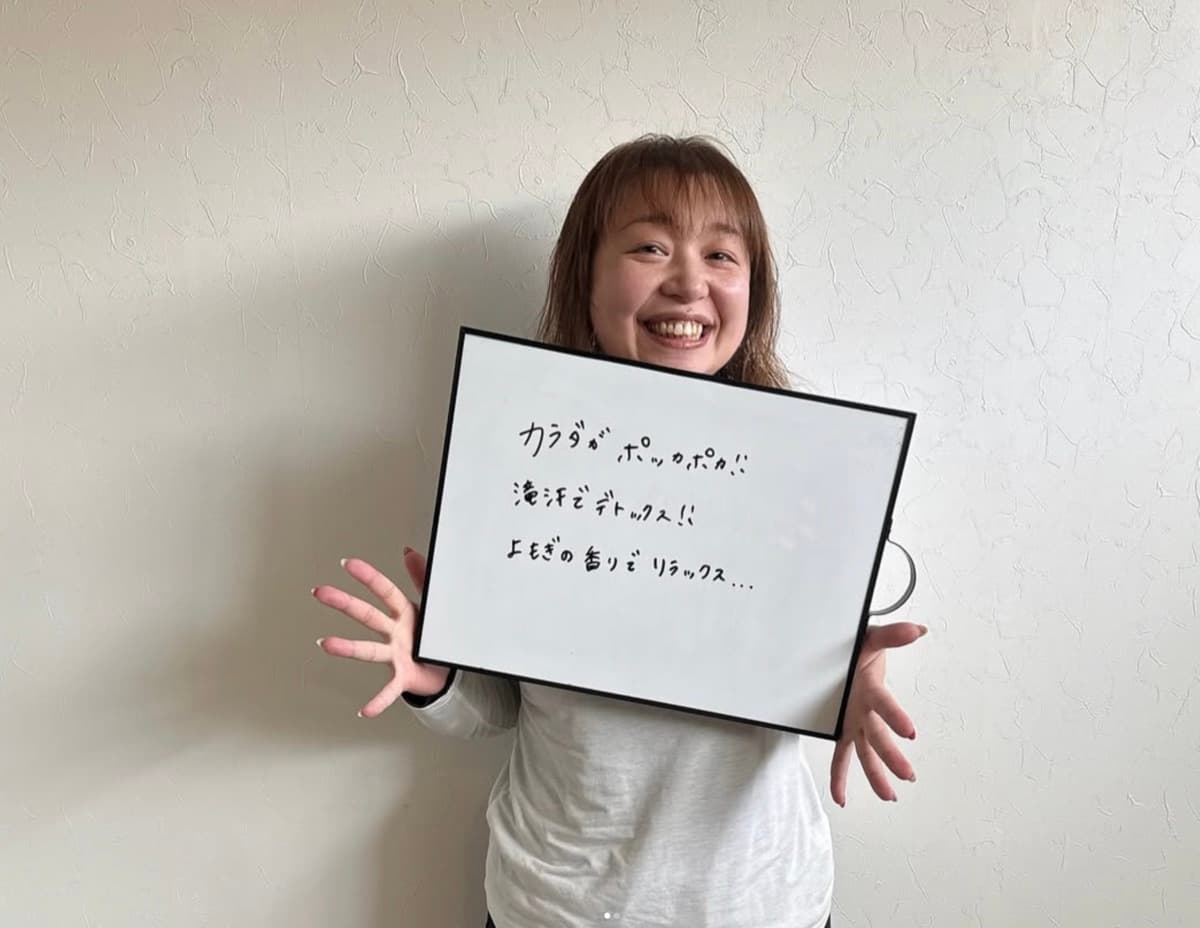 デトックス・リラックス