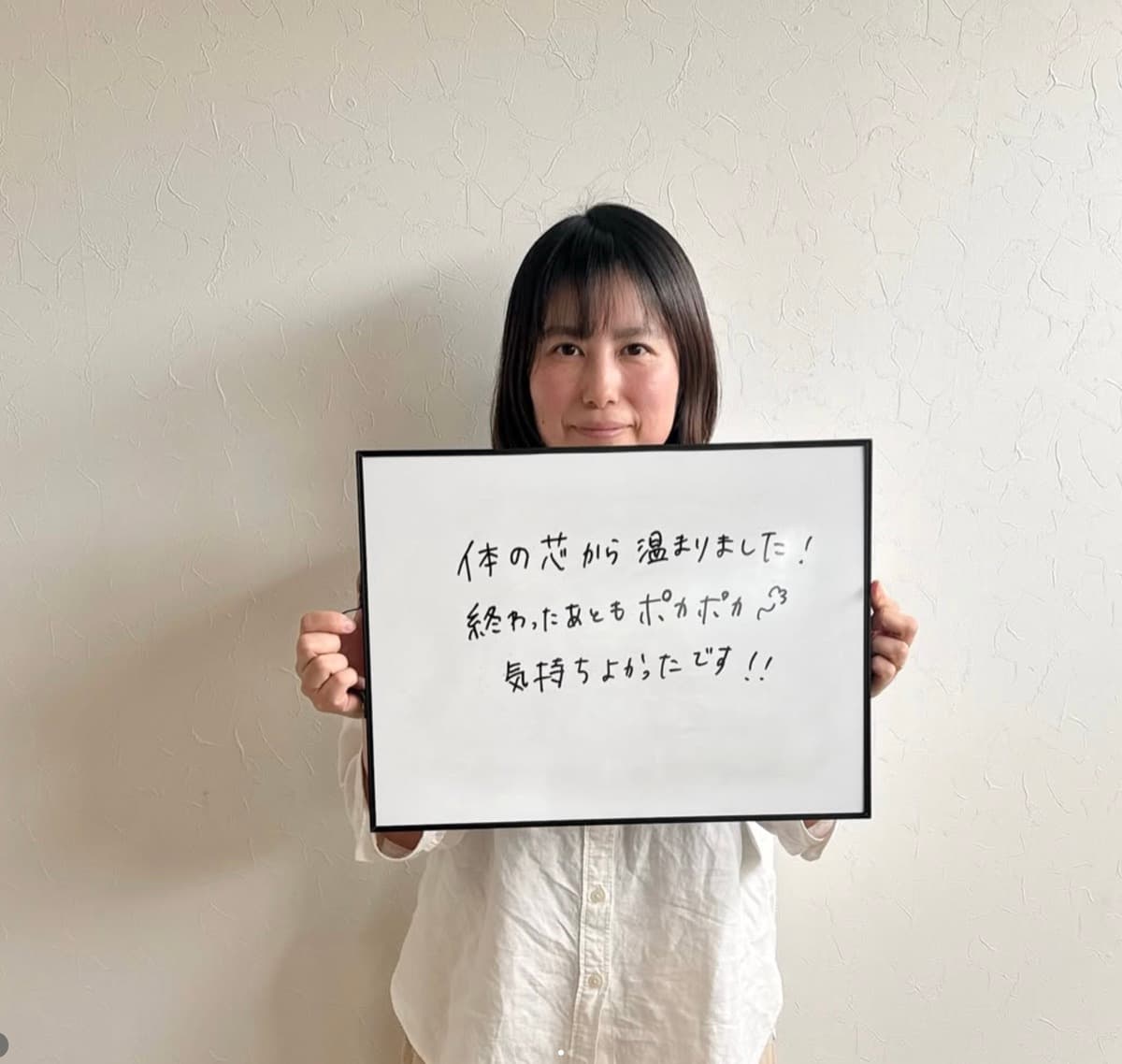 気持ちよかったです