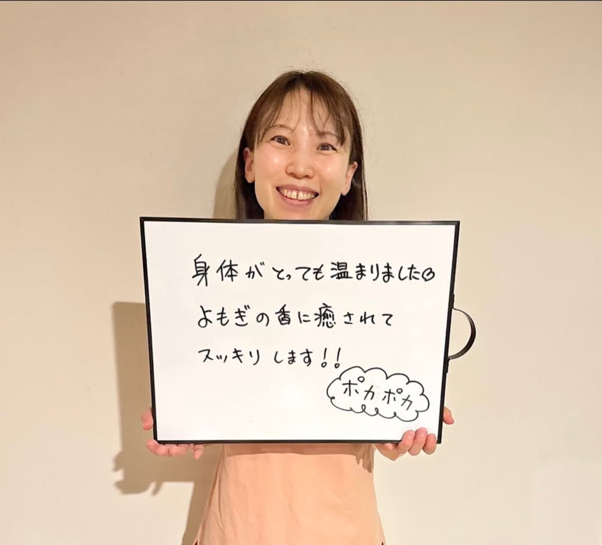 よもぎの香りに癒されました