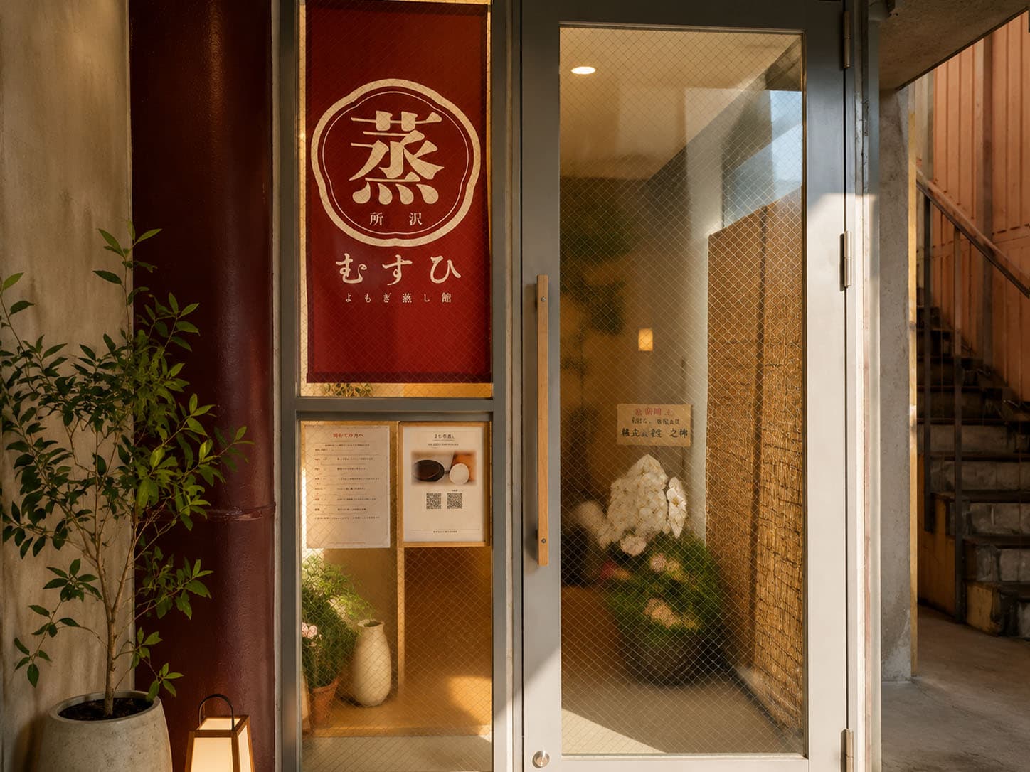 ご来店