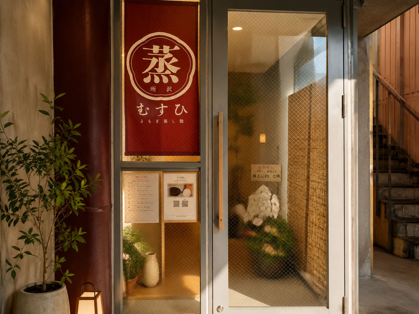 ご来店