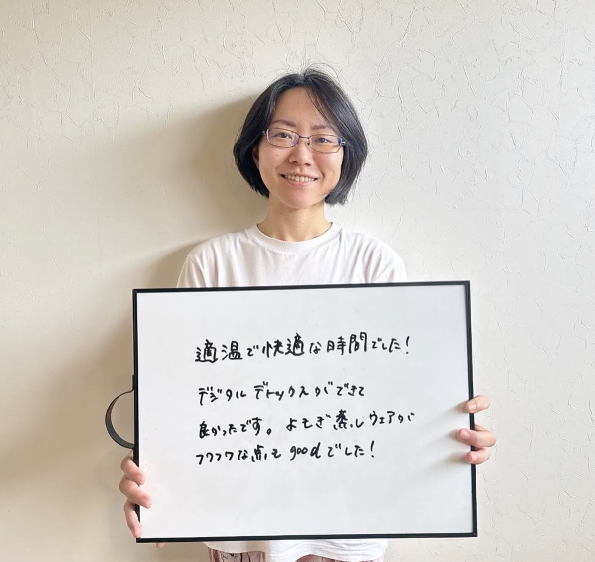整える時間